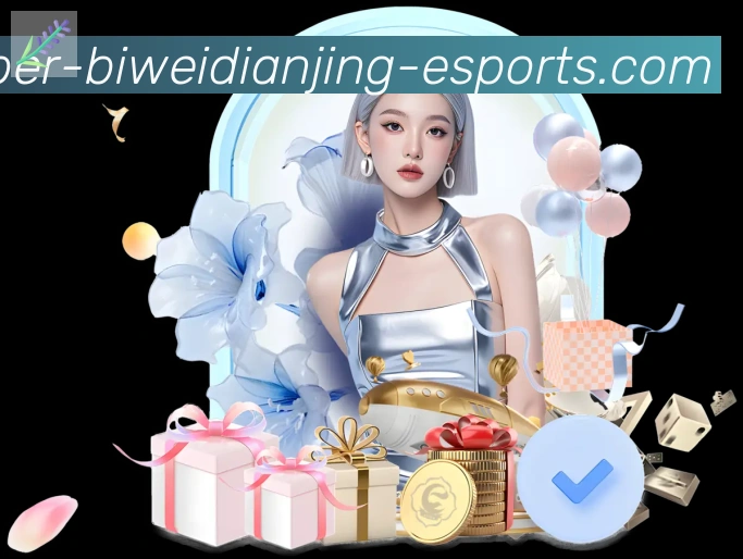 必威电竞发展历程